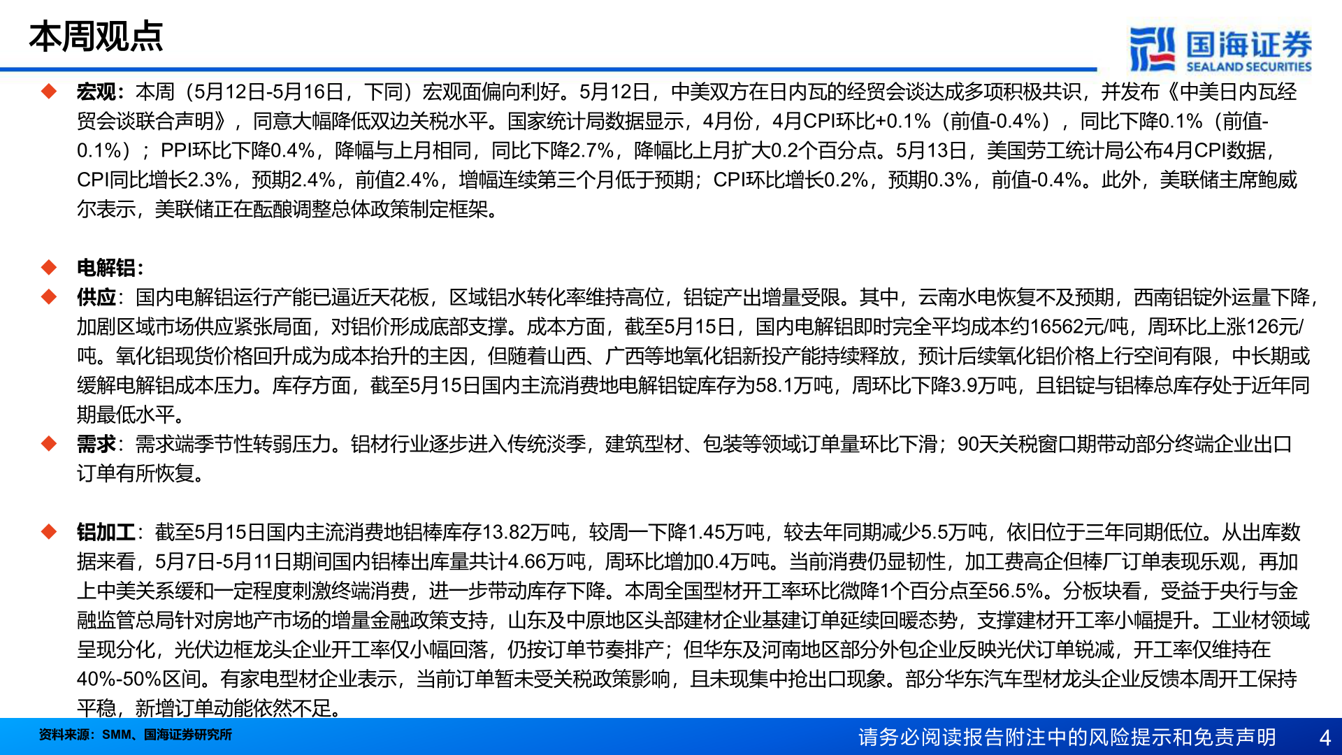 谁能回答本周观点