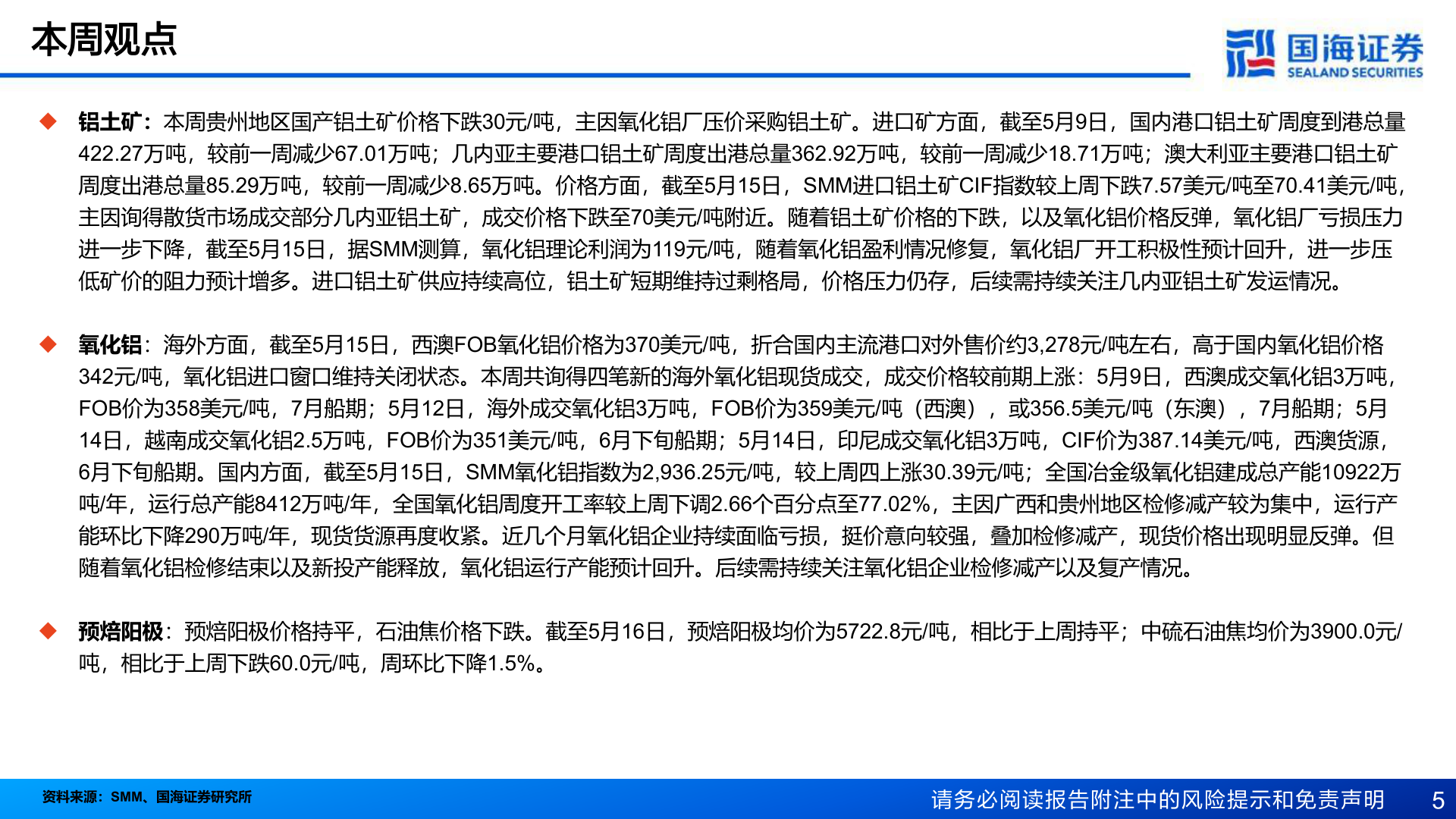 如何解释本周观点