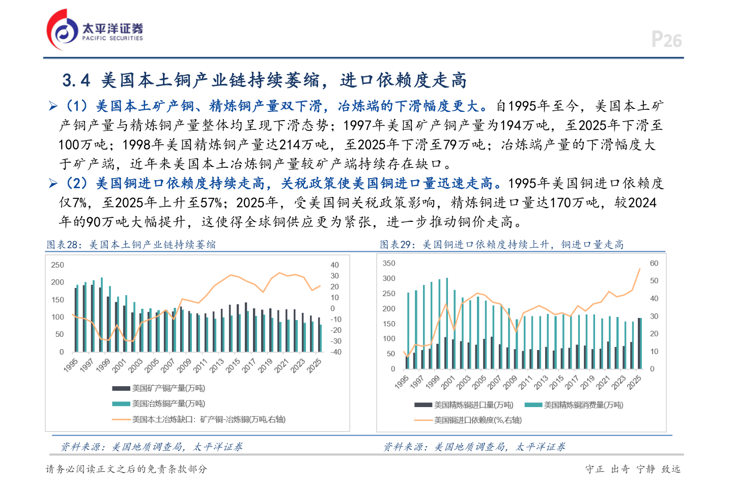 我想了解一下P26