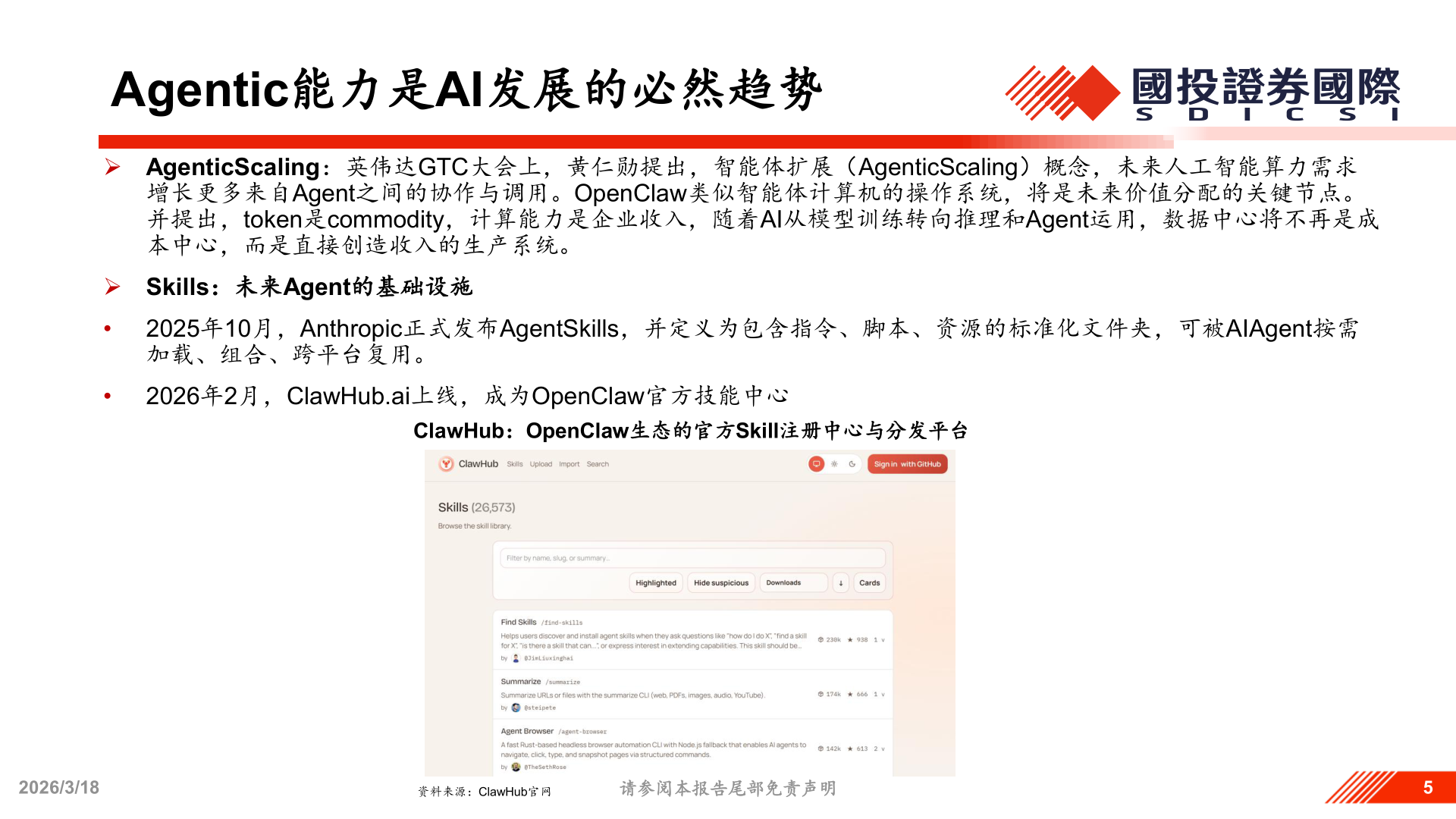 如何了解Agentic能力是AI发展的必然趋势