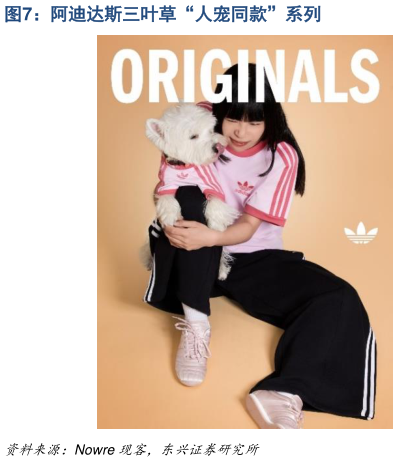 如何了解阿迪达斯三叶草“人宠同款”系列?