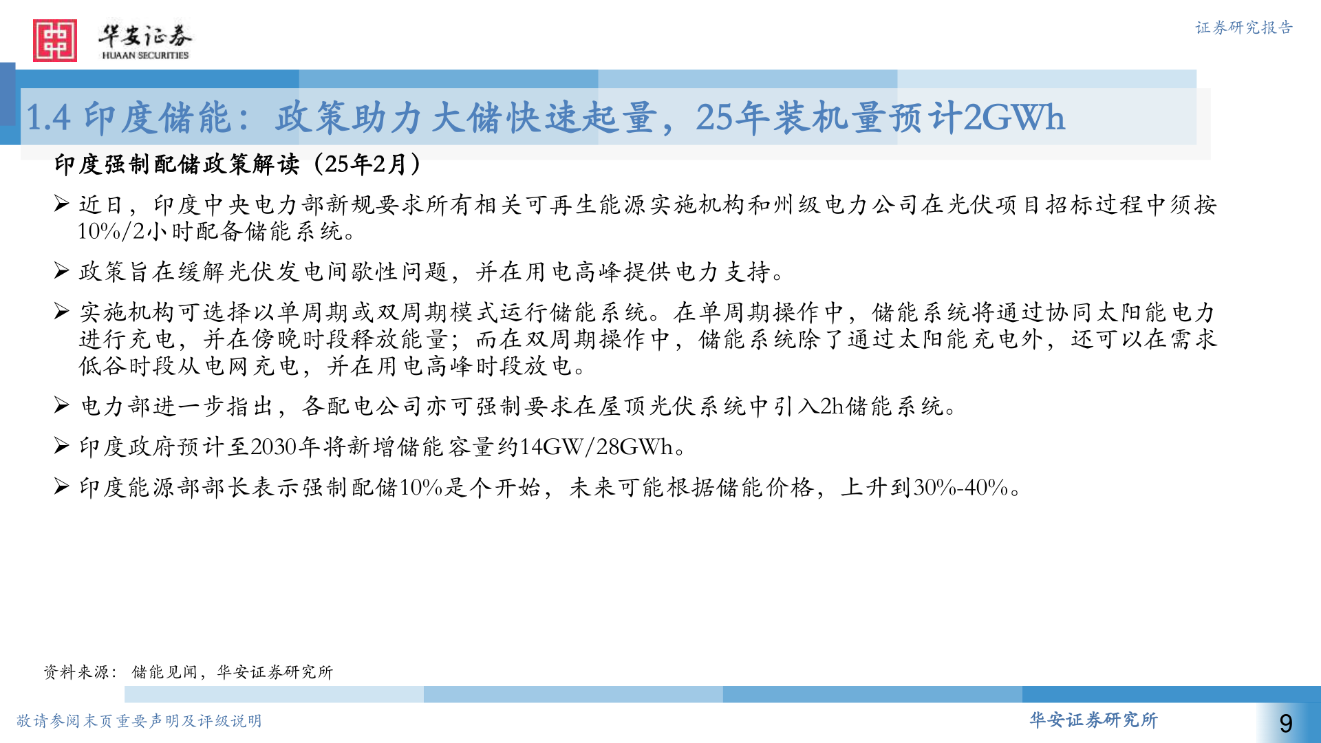 如何解释证券研究报告