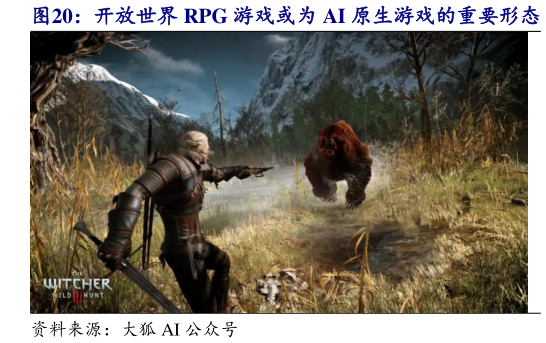 请问一下开放世界 RPG 游戏或为 AI 原生游戏的重要形态