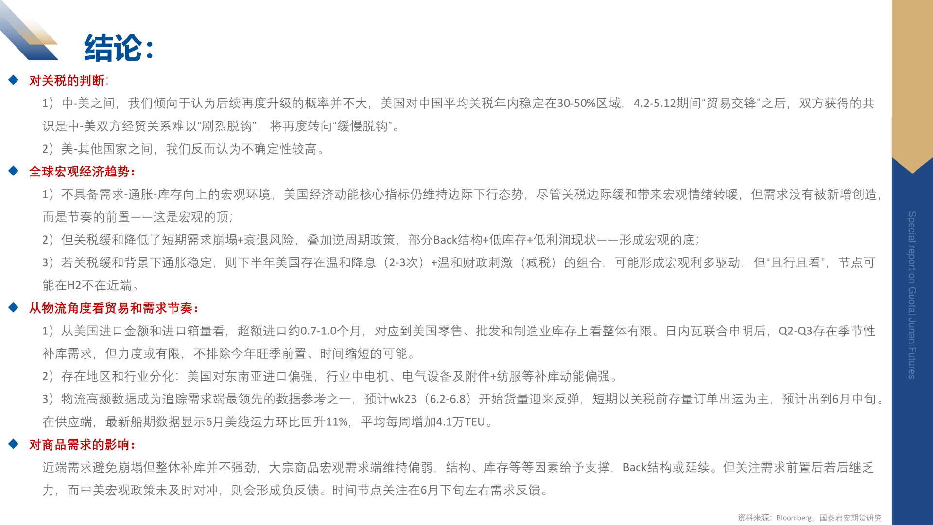 如何解释结论：