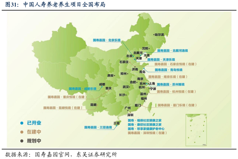 请问一下中国人寿养老养生项目全国布局?