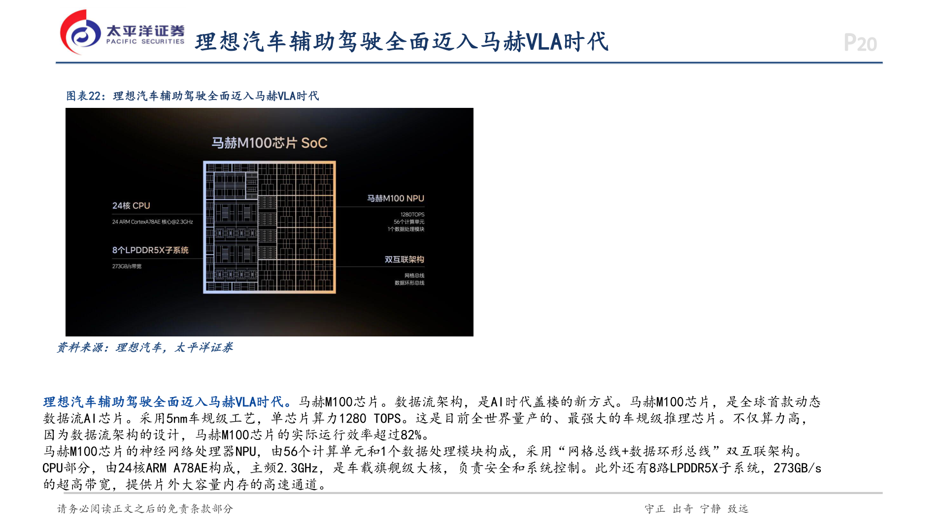 一起讨论下理想汽车辅助驾驶全面迈入马赫VLA时代