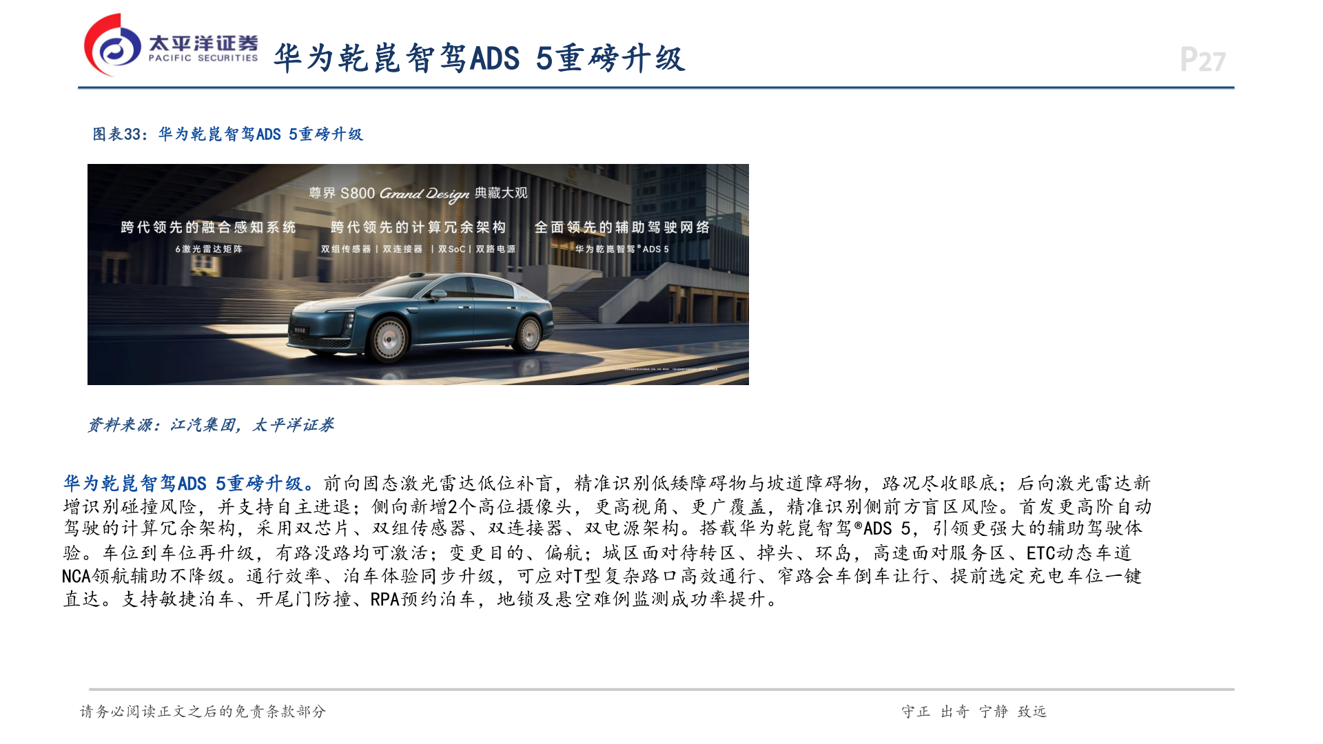 谁知道华为乾崑智驾ADS 5重磅升级