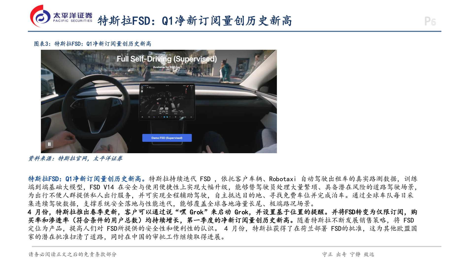 如何看待特斯拉FSD：Q1净新订阅量创历史新高