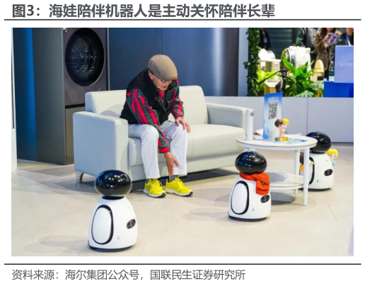 如何才能海娃陪伴机器人是主动关怀陪伴长辈?