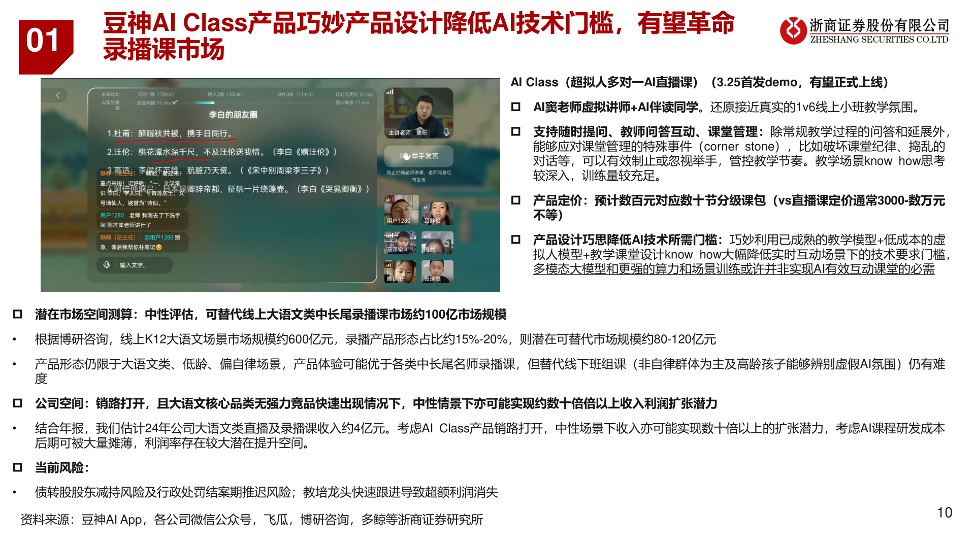 想问下各位网友01?