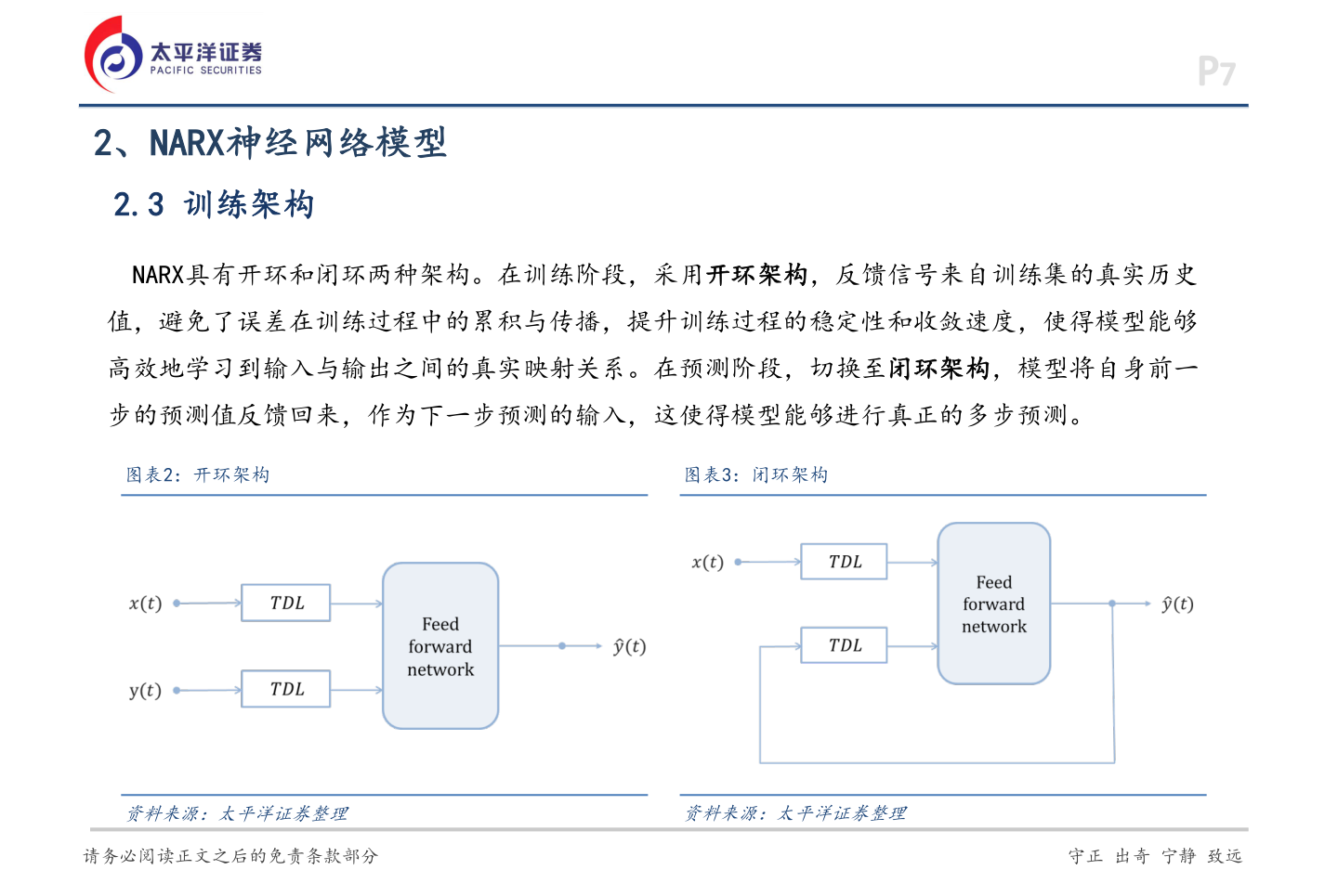 我想了解一下P7