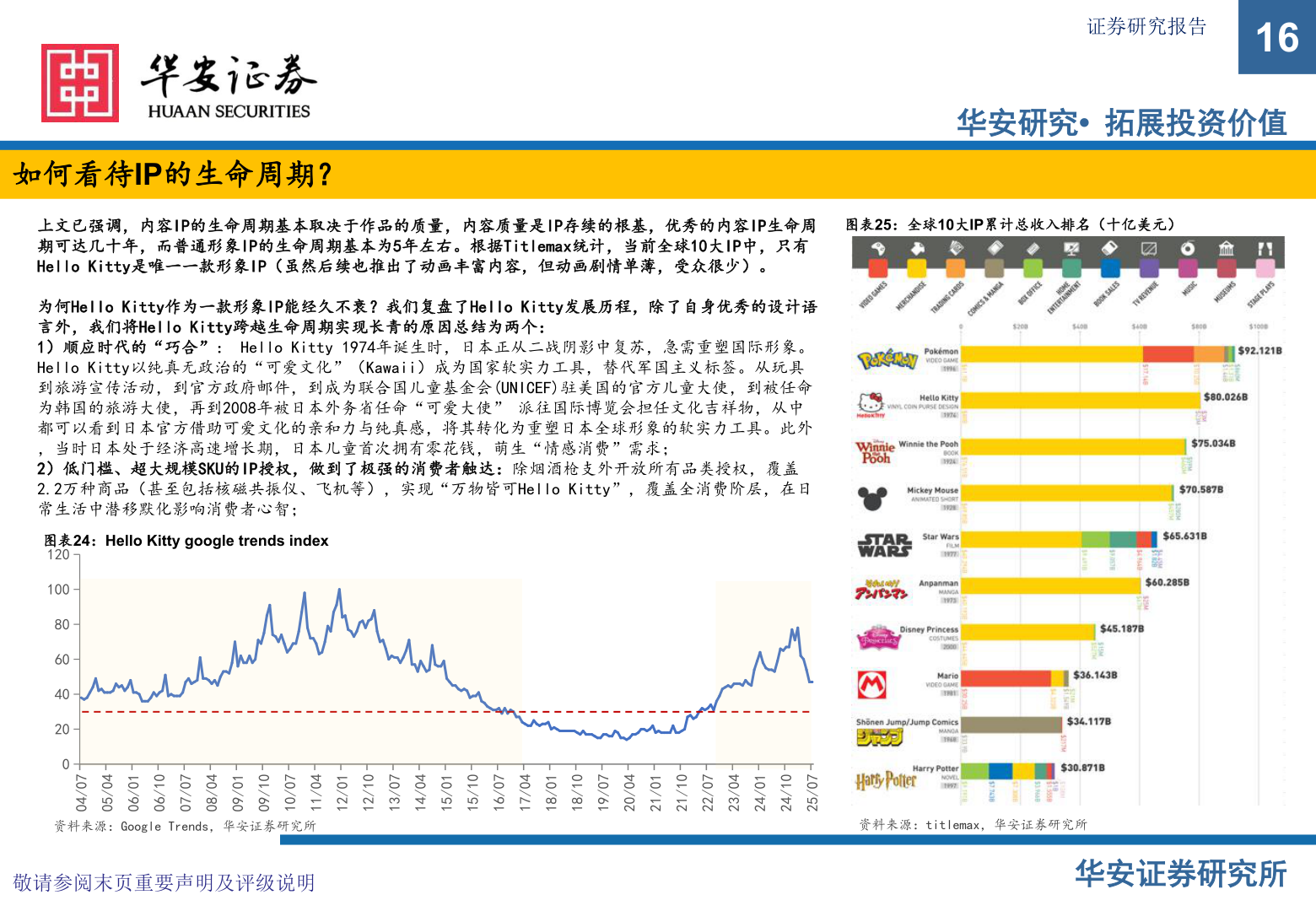 如何解释证券研究报告