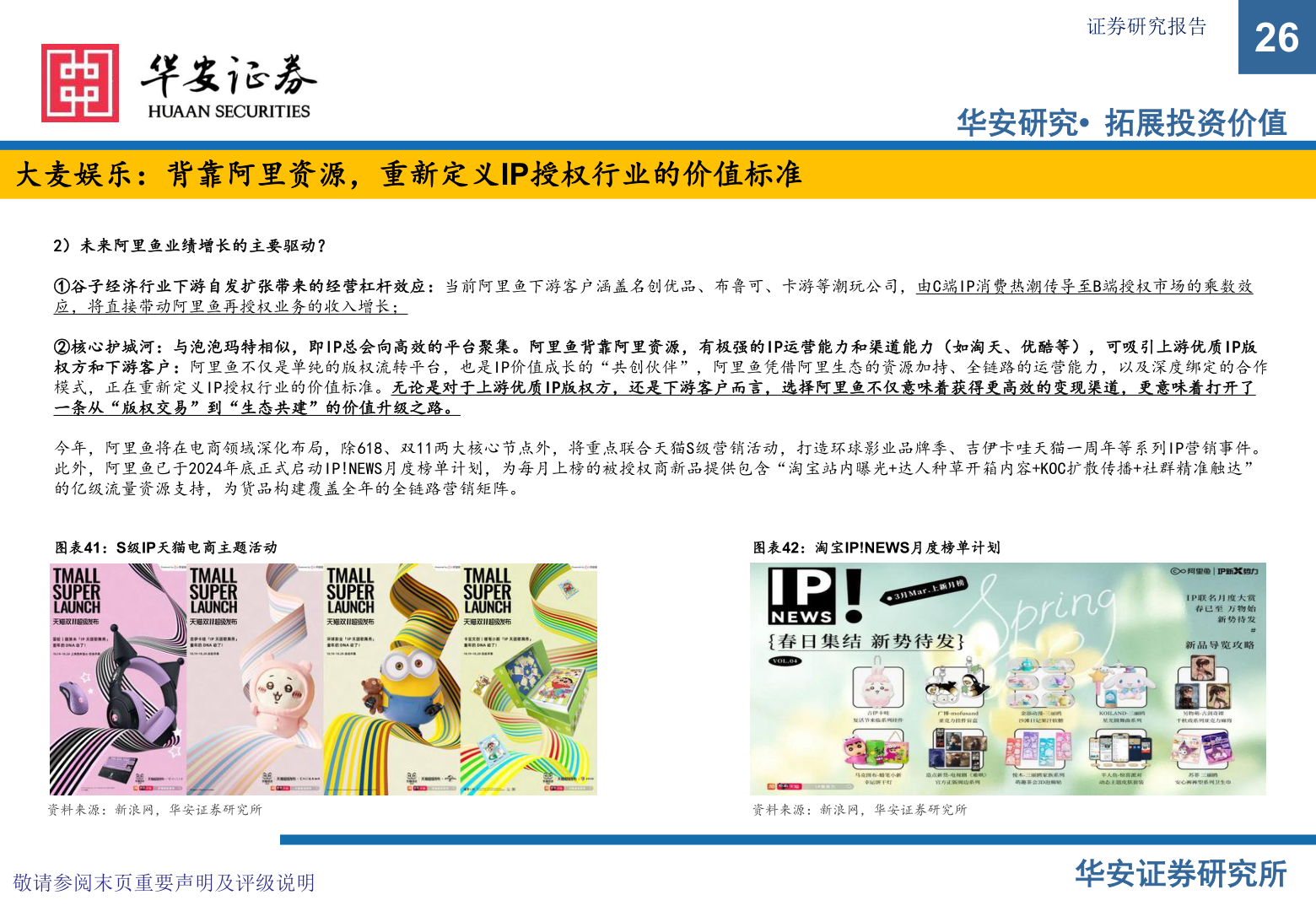 如何才能证券研究报告