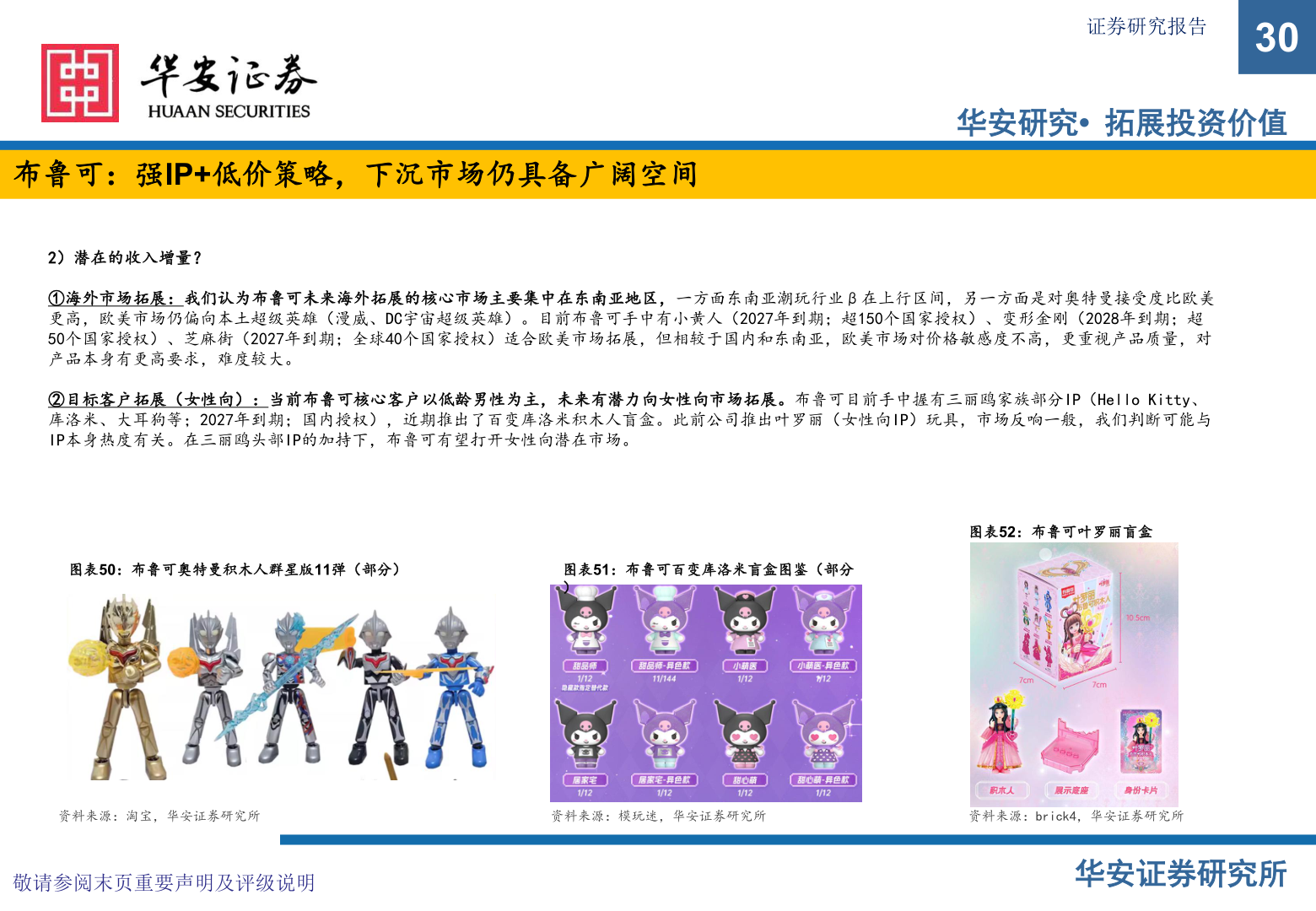 咨询大家证券研究报告