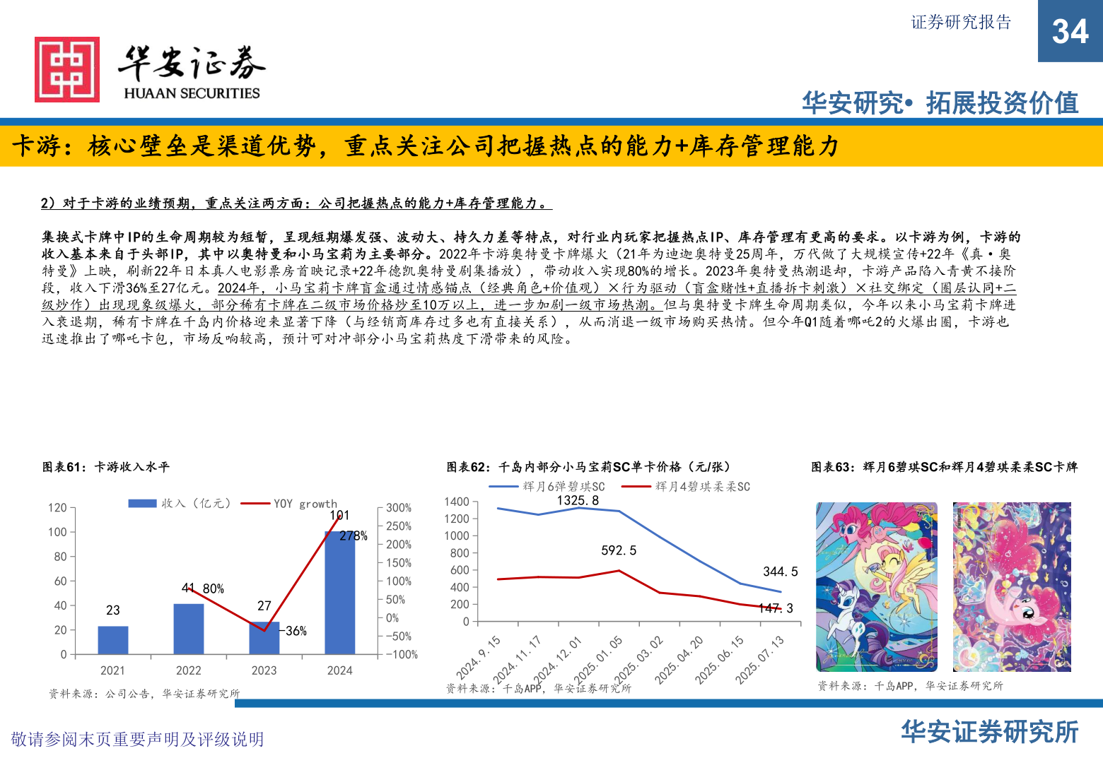 怎样理解证券研究报告