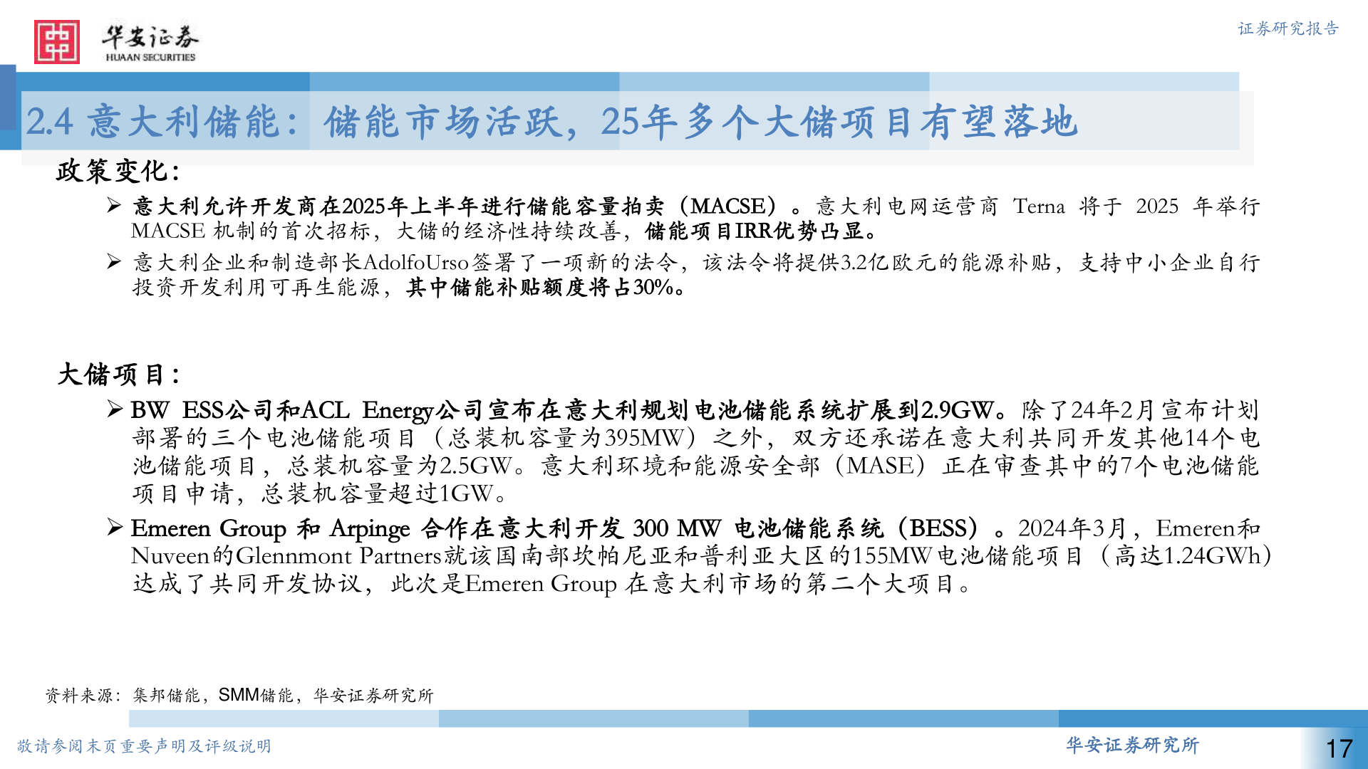 各位网友请教一下证券研究报告