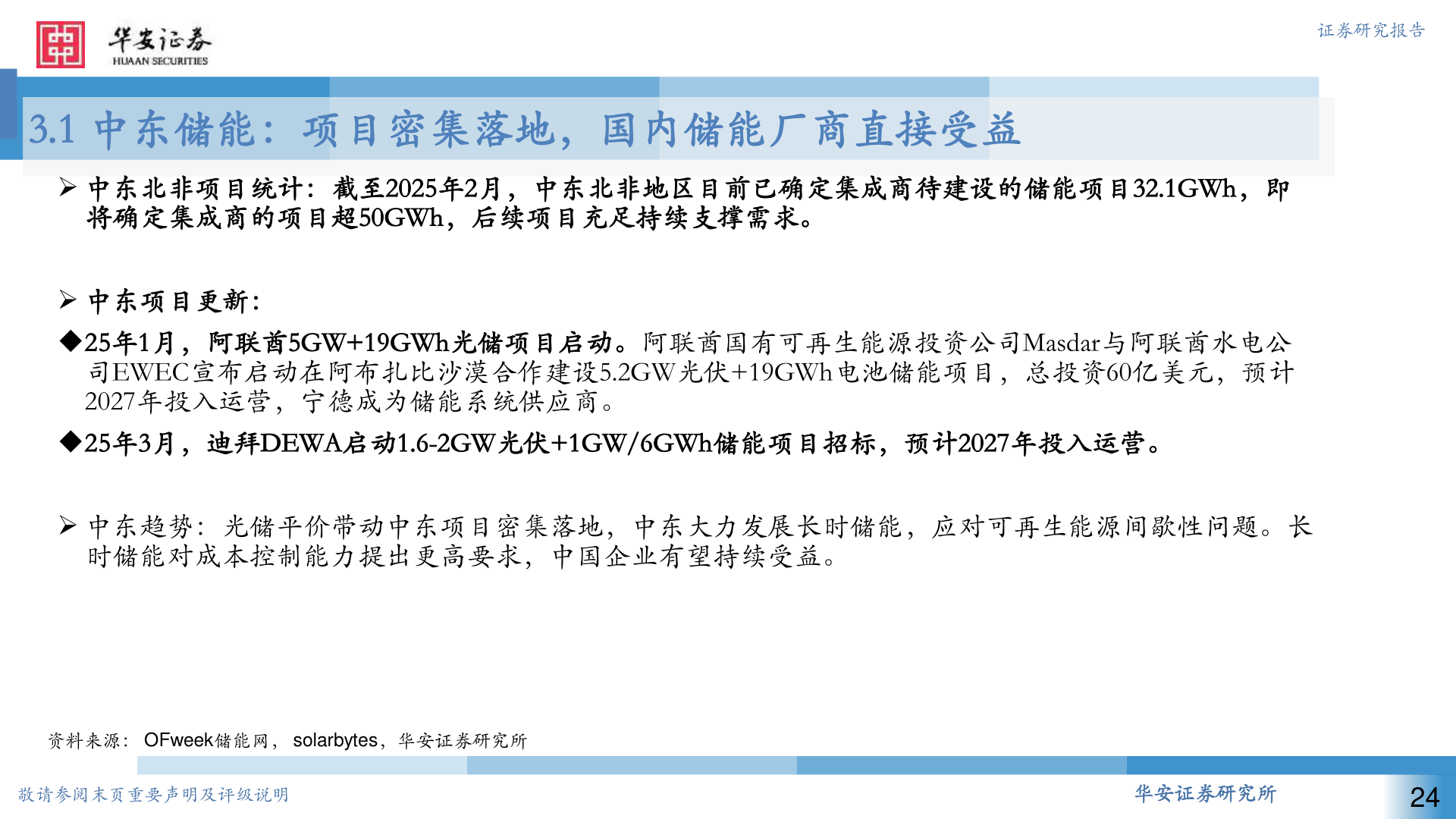 如何了解证券研究报告