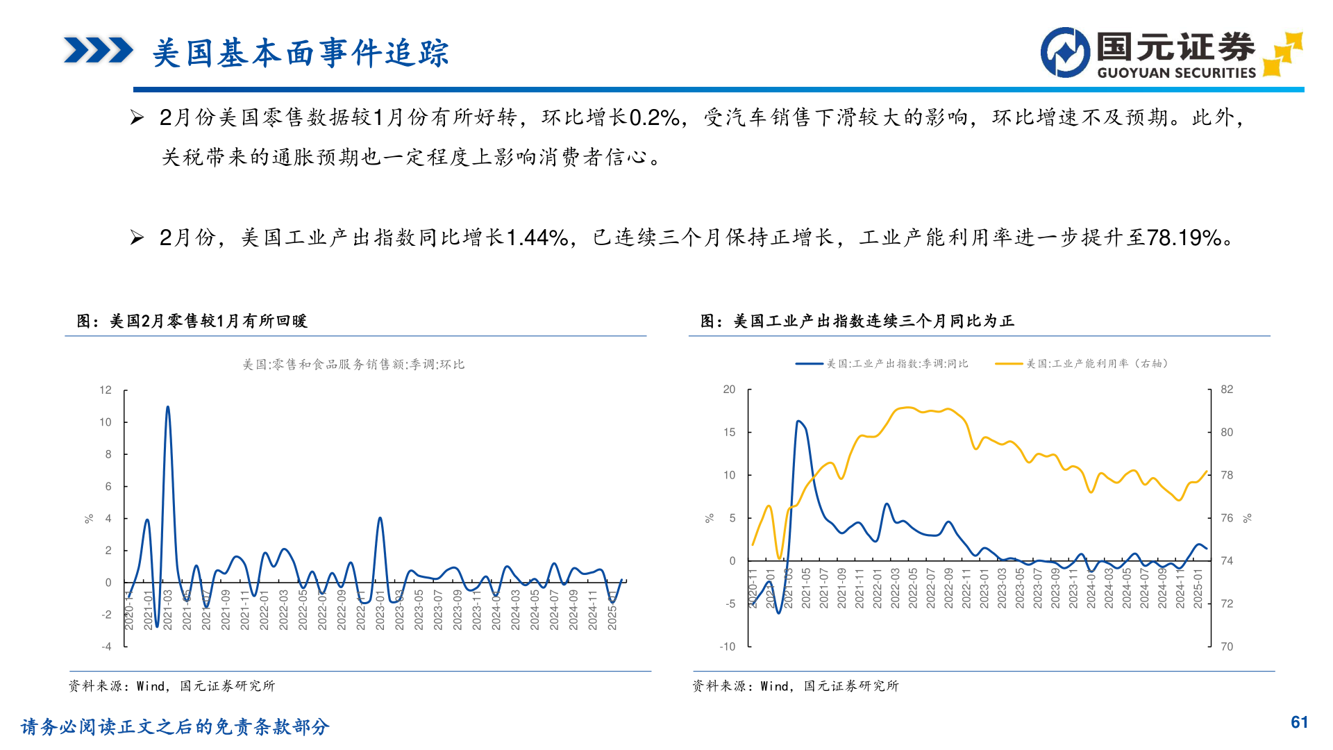 怎样理解美国基本面事件追踪