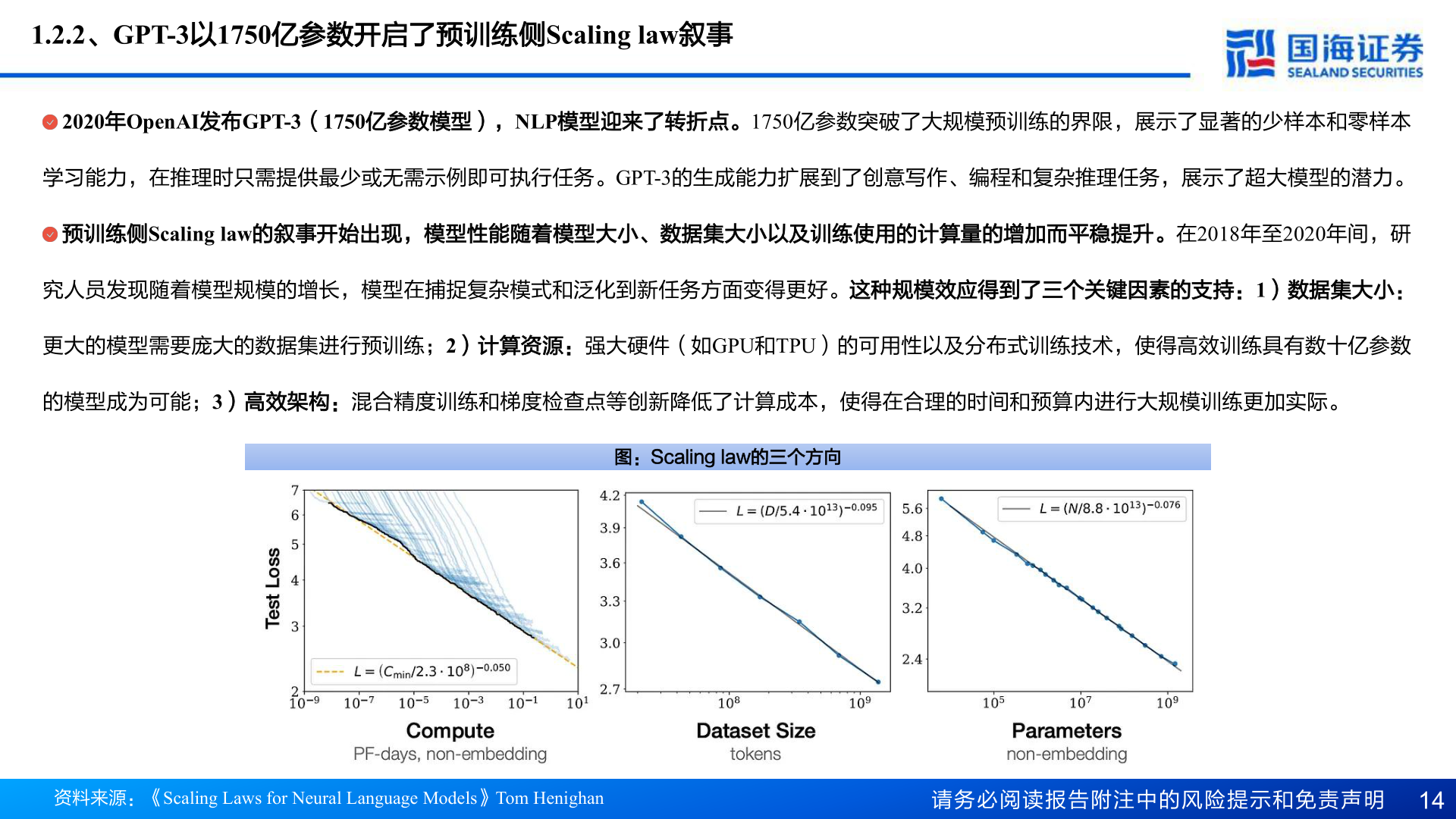 咨询大家1.2.2、GPT-3以1750亿参数开启了预训练侧Scaling law叙事