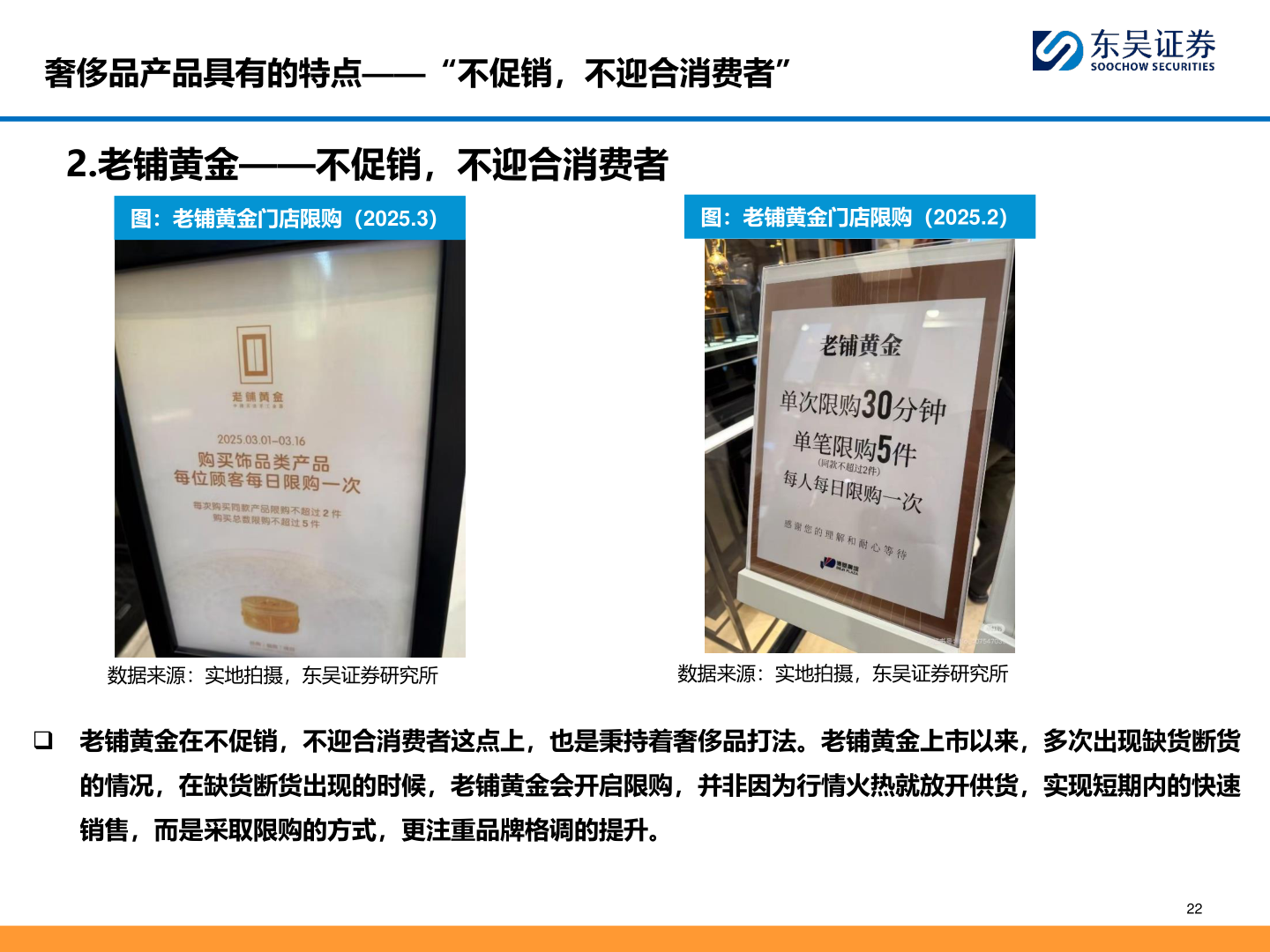 想问下各位网友奢侈品产品具有的特点——“不促销，不迎合消费者”