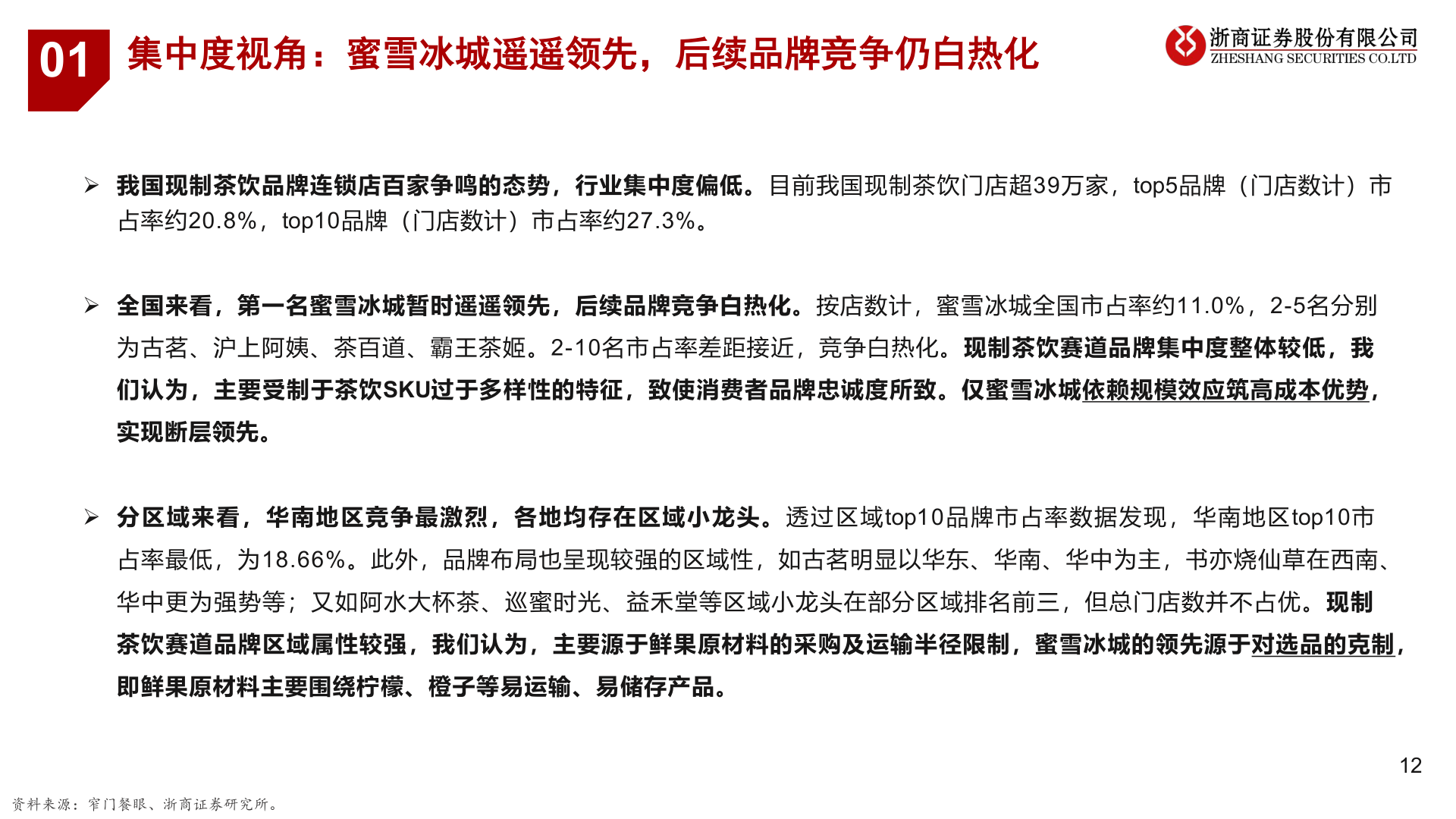 如何看待01