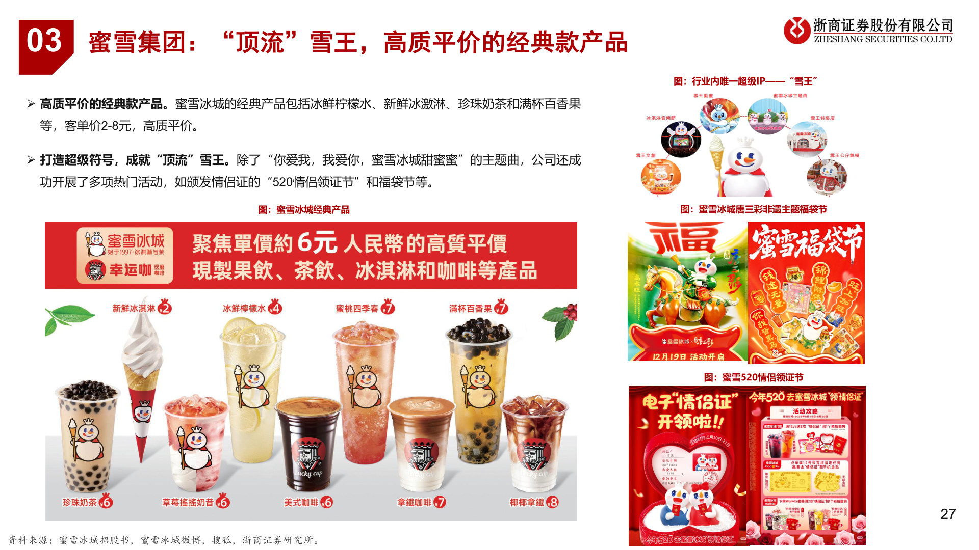 我想了解一下03