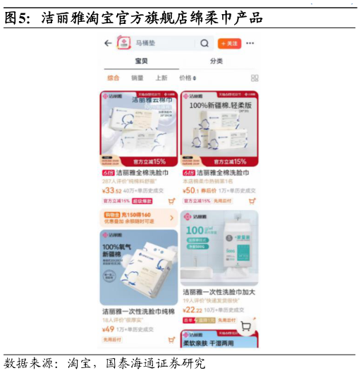 如何了解洁丽雅淘宝官方旗舰店绵柔巾产品