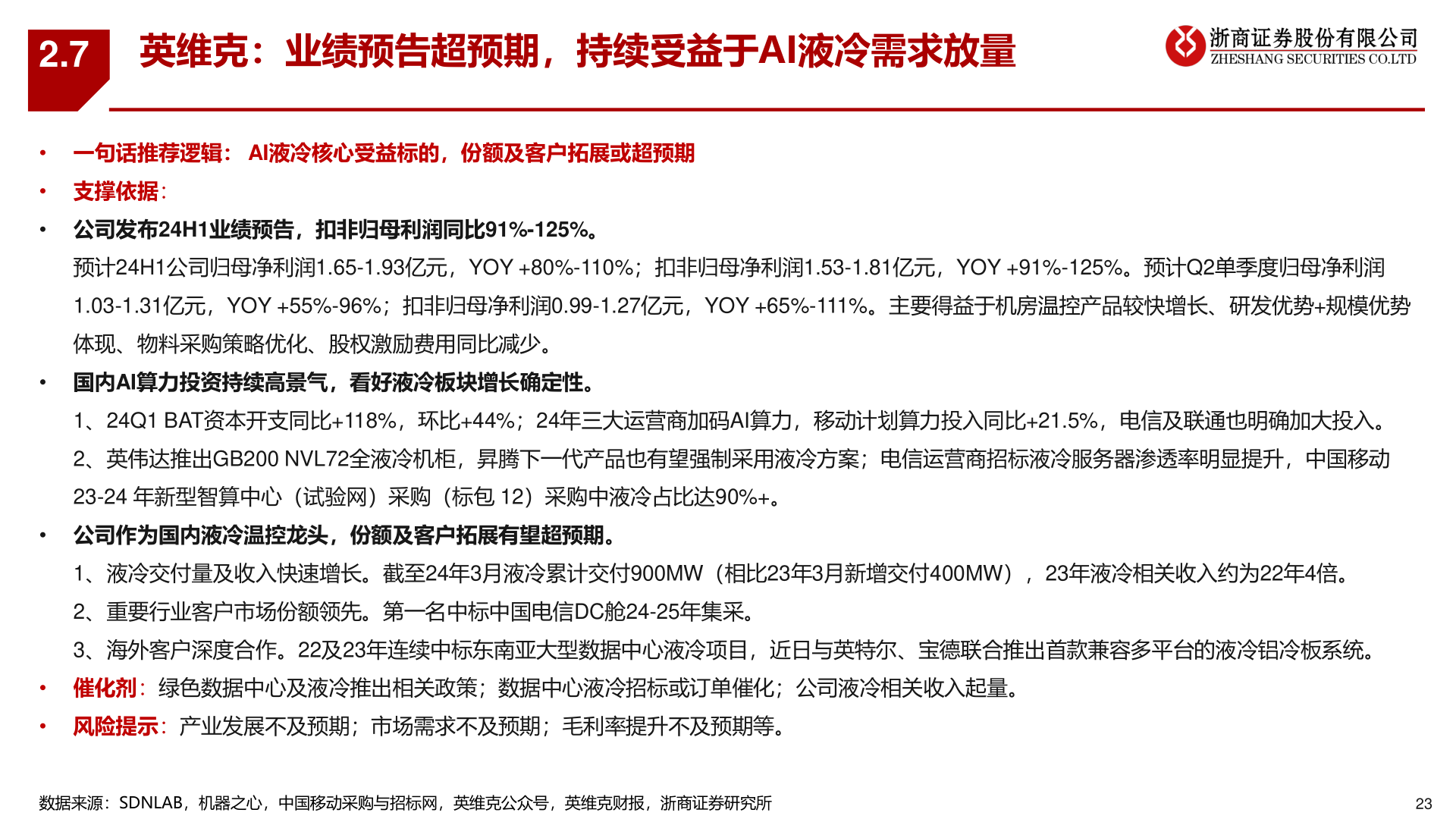 一起讨论下2.7?