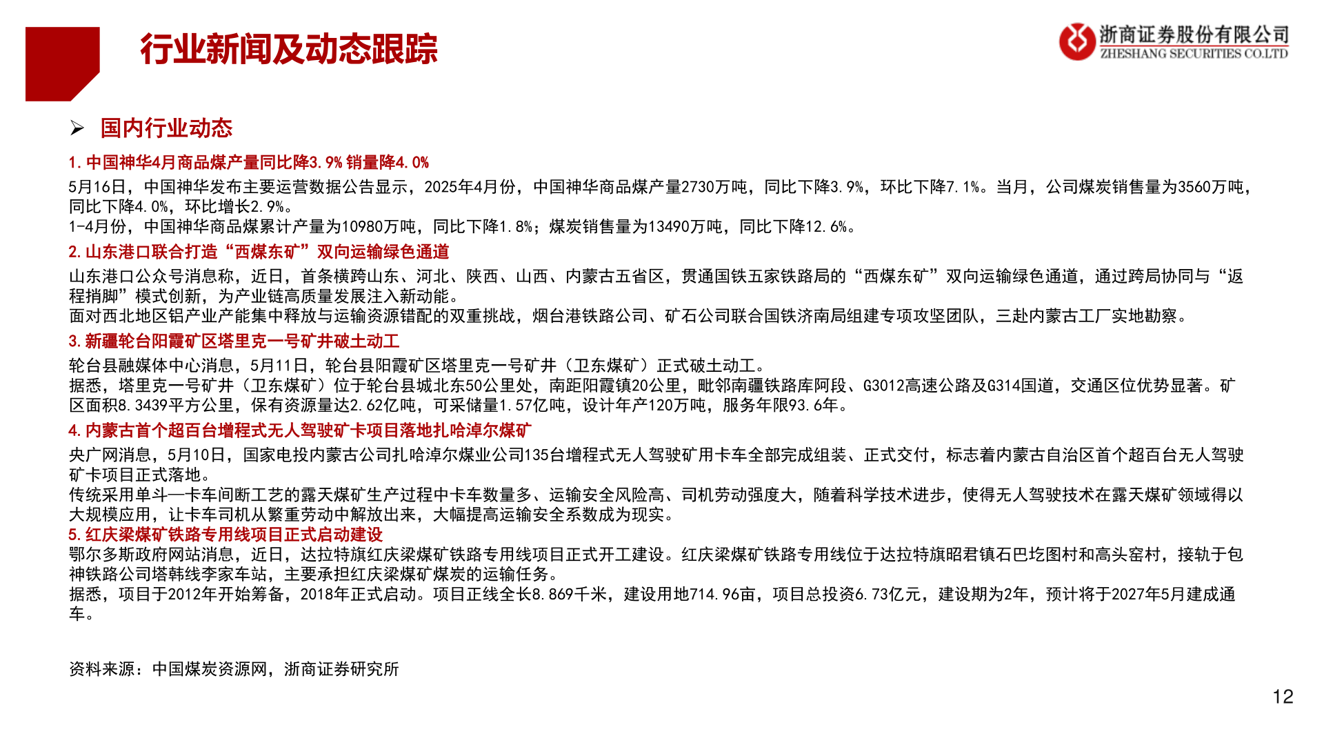 如何才能行业新闻及动态跟踪