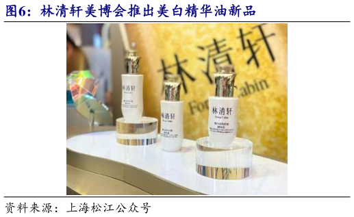 想问下各位网友林清轩美博会推出美白精华油新品