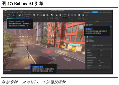 我想了解一下Roblox AI 引擎