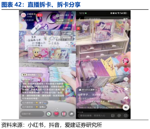 一起讨论下直播拆卡、拆卡分享