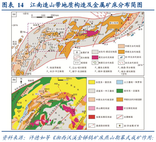 谁知道江南造山带地质构造及金属矿床分布简图