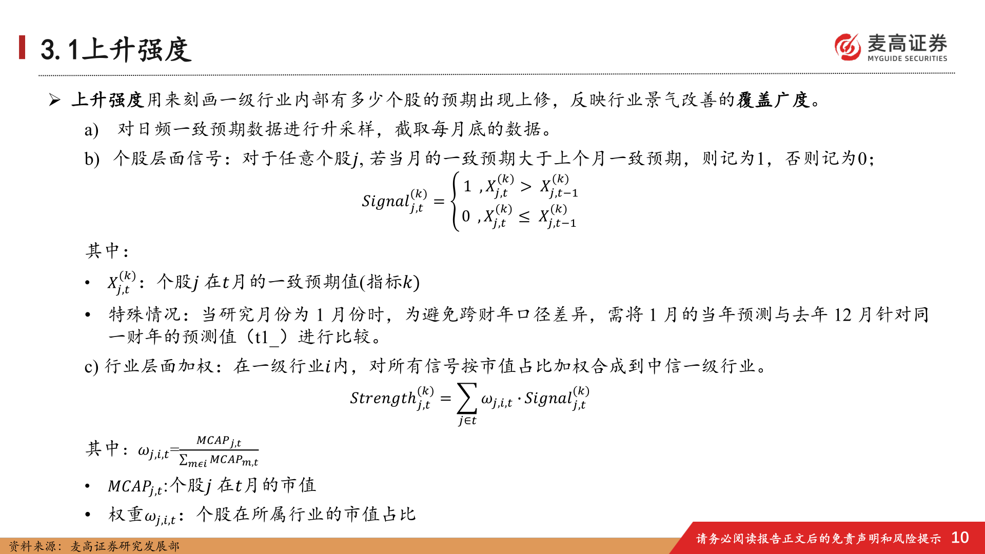 请问一下3.1上升强度