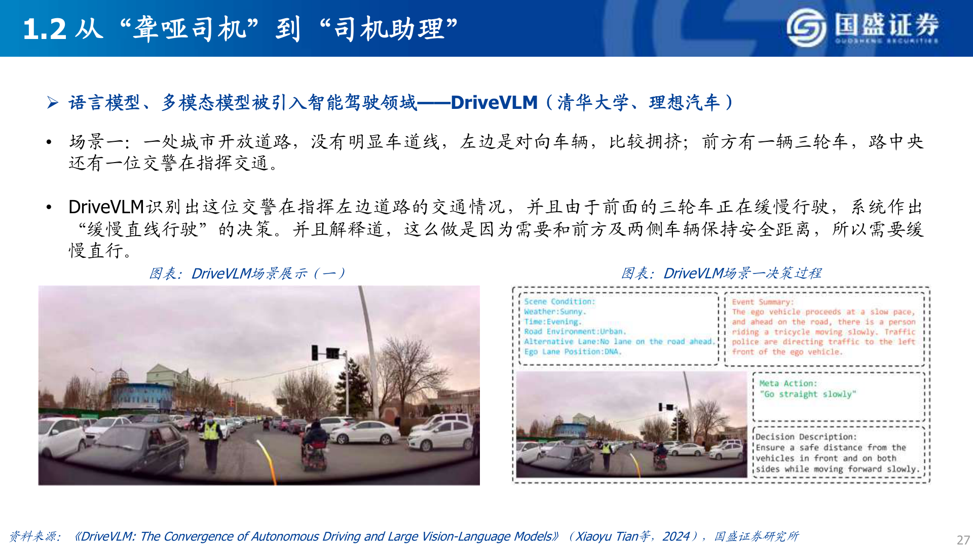 咨询下各位1.2 从“聋哑司机”到“司机助理”