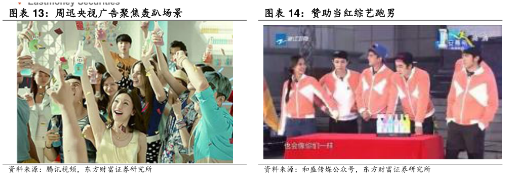 如何看待周迅央视广告聚焦轰趴场景 赞助当红综艺跑男