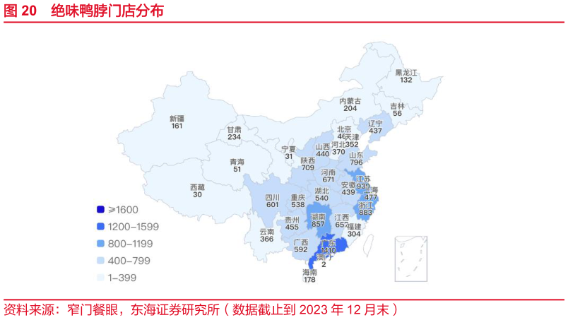 一起讨论下绝味鸭脖门店分布
