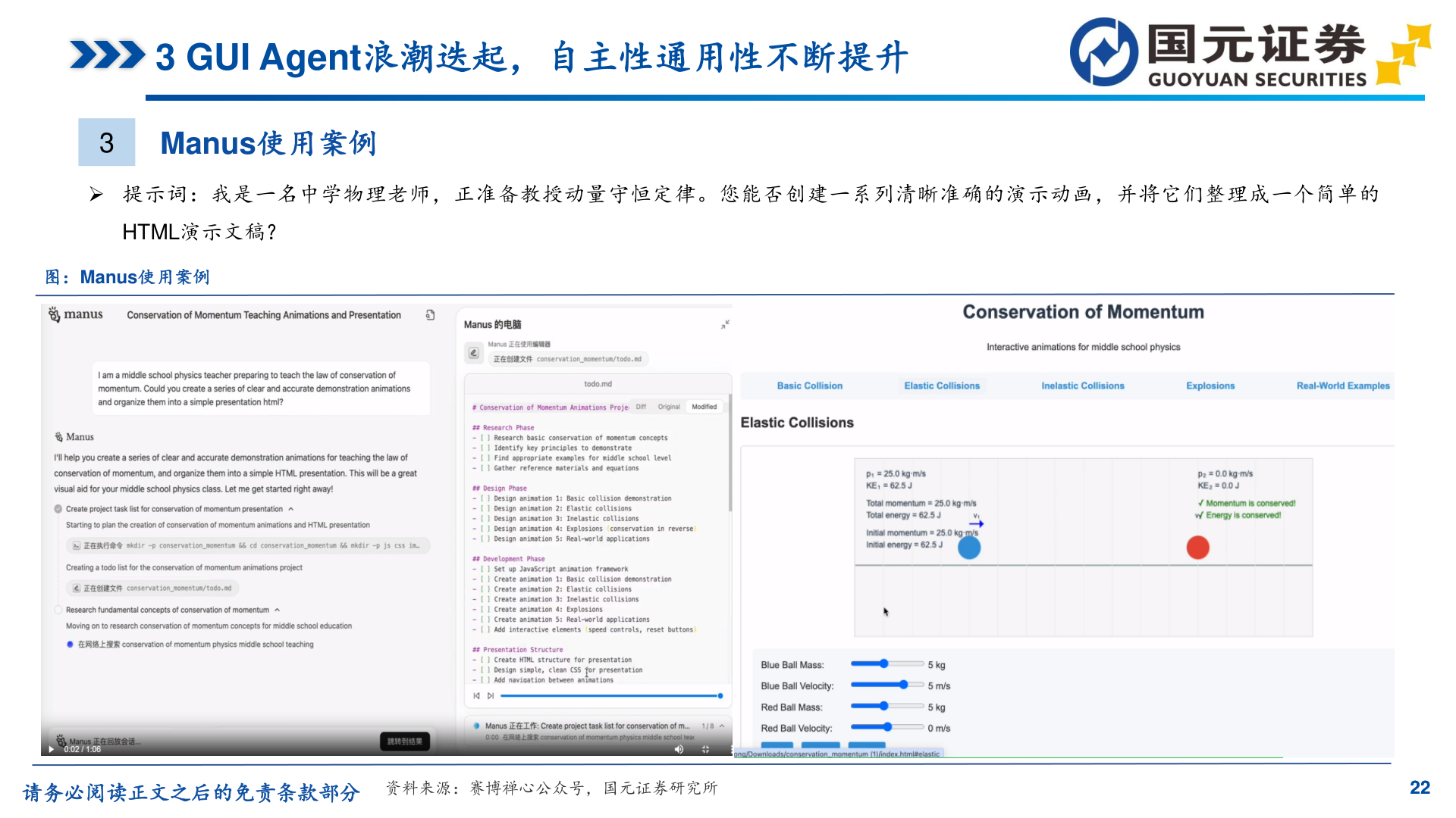 谁能回答3 GUI Agent浪潮迭起，自主性通用性不断提升