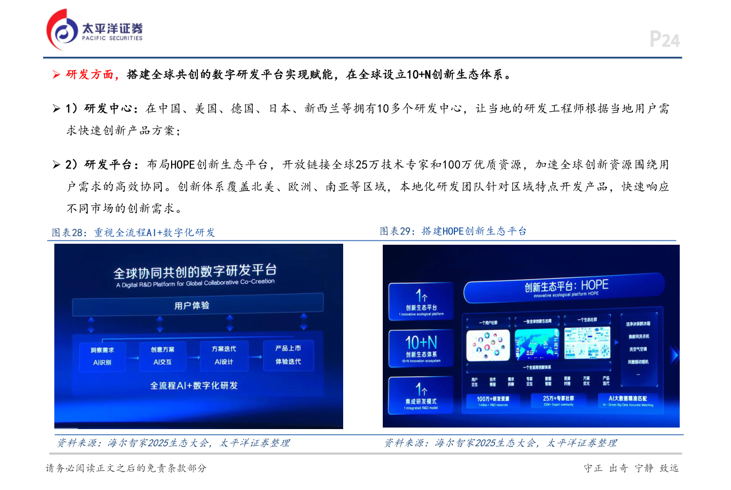 怎样理解P24