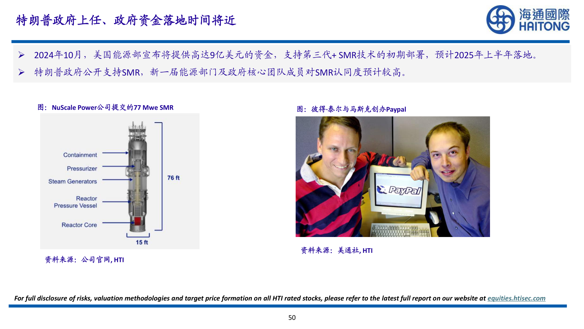 想问下各位网友特朗普政府上任、政府资金落地时间将近