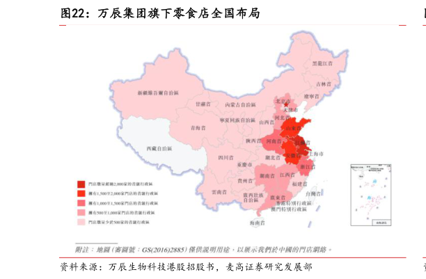 想问下各位网友万辰集团旗下零食店全国布局