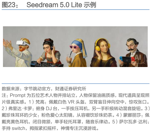 如何解释Seedream 5.0 Lite 示例