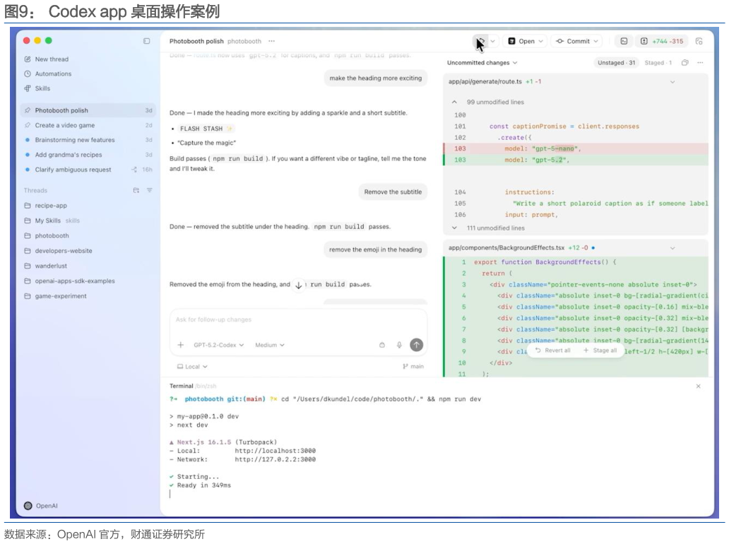 请问一下Codex app 桌面操作案例