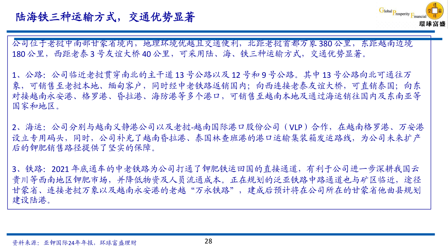 咨询下各位陆海铁三种运输方式,交通优势显著?