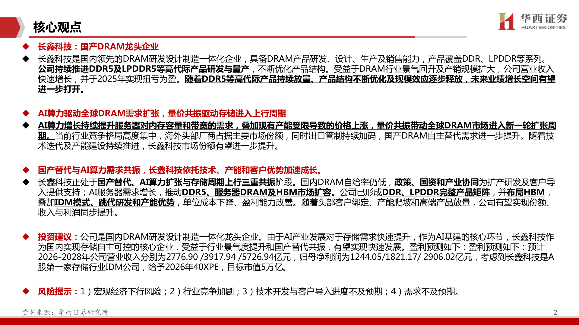 如何才能核心观点?