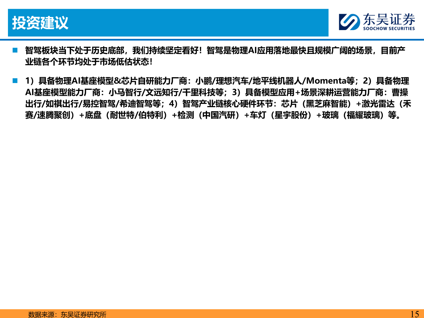 我想了解一下投资建议