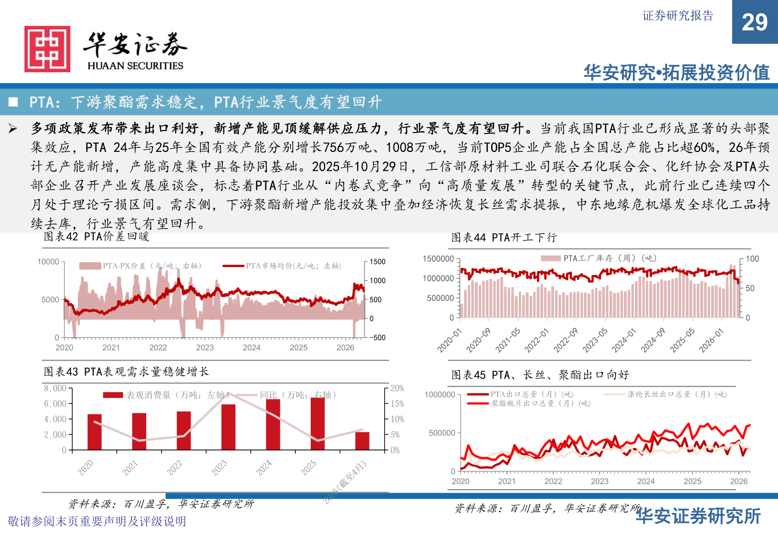 你知道证券研究报告