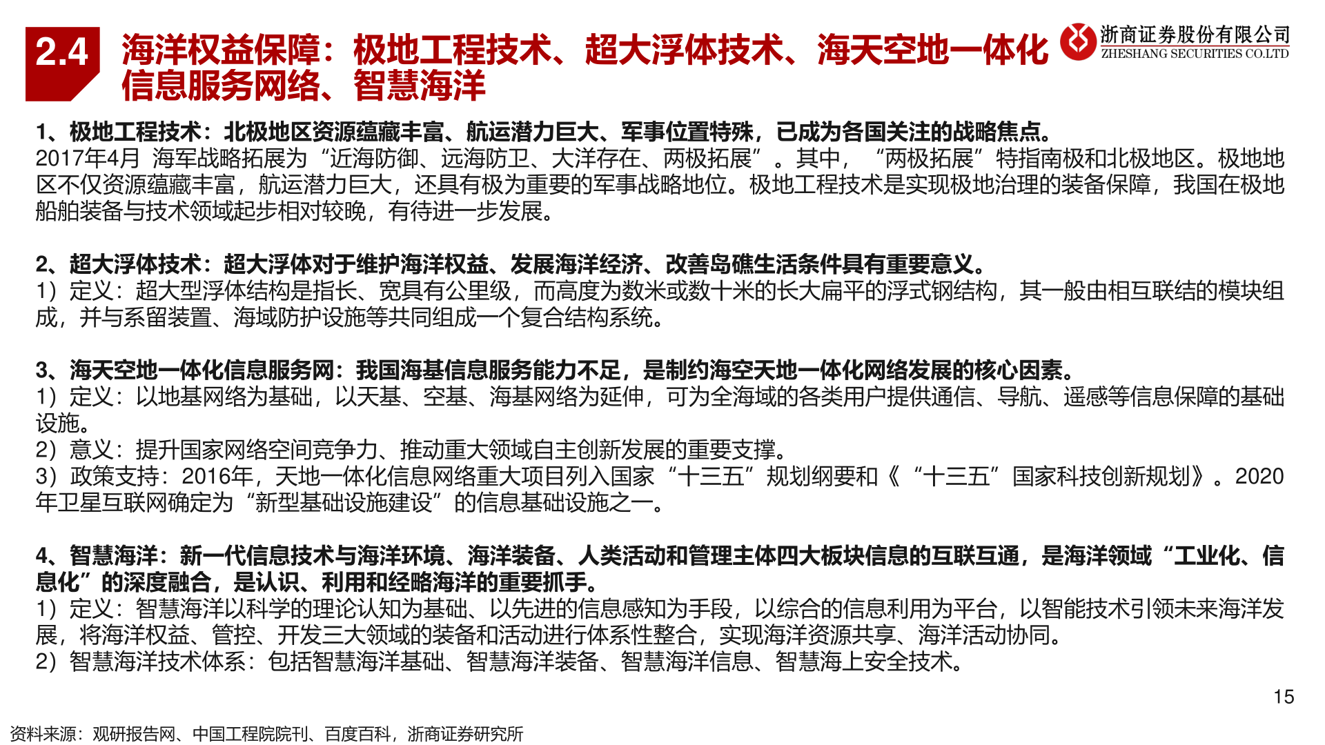 如何解释2.4?