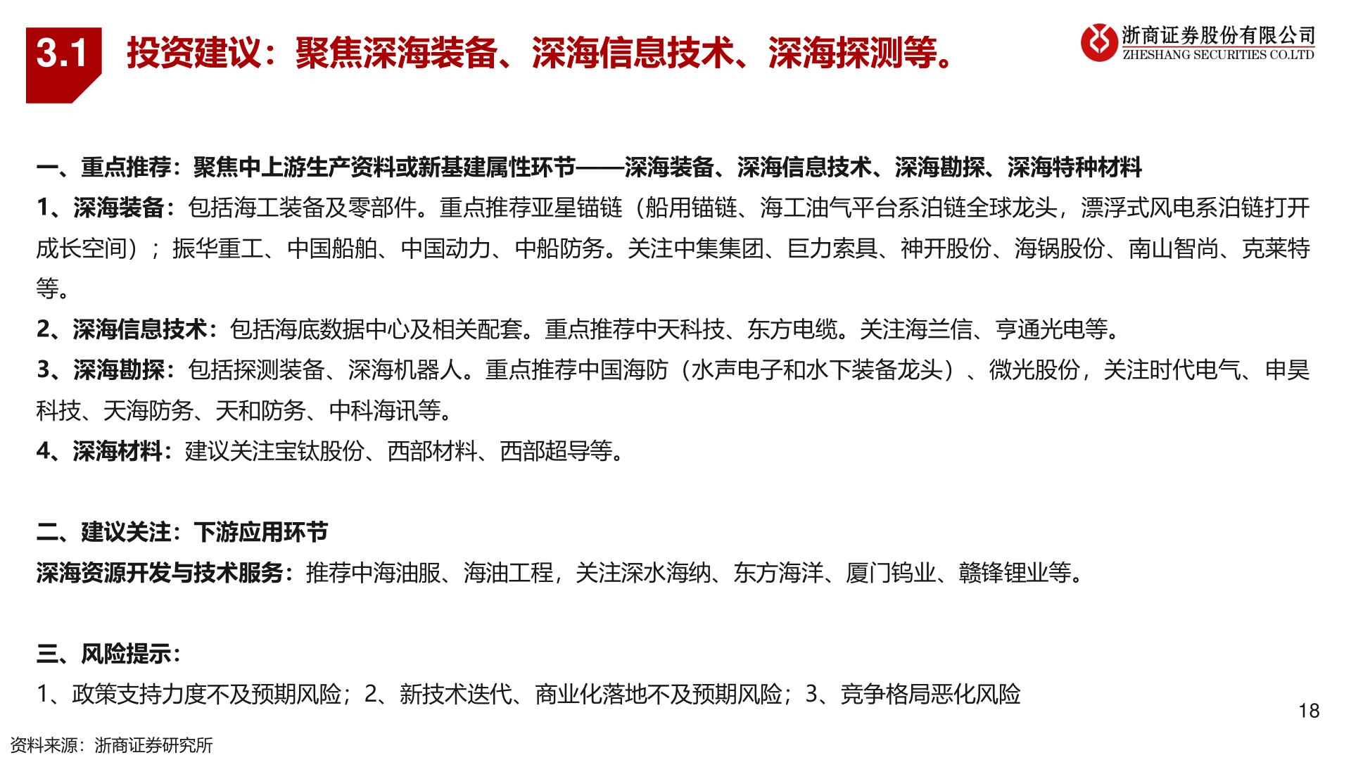 请问一下3.1?