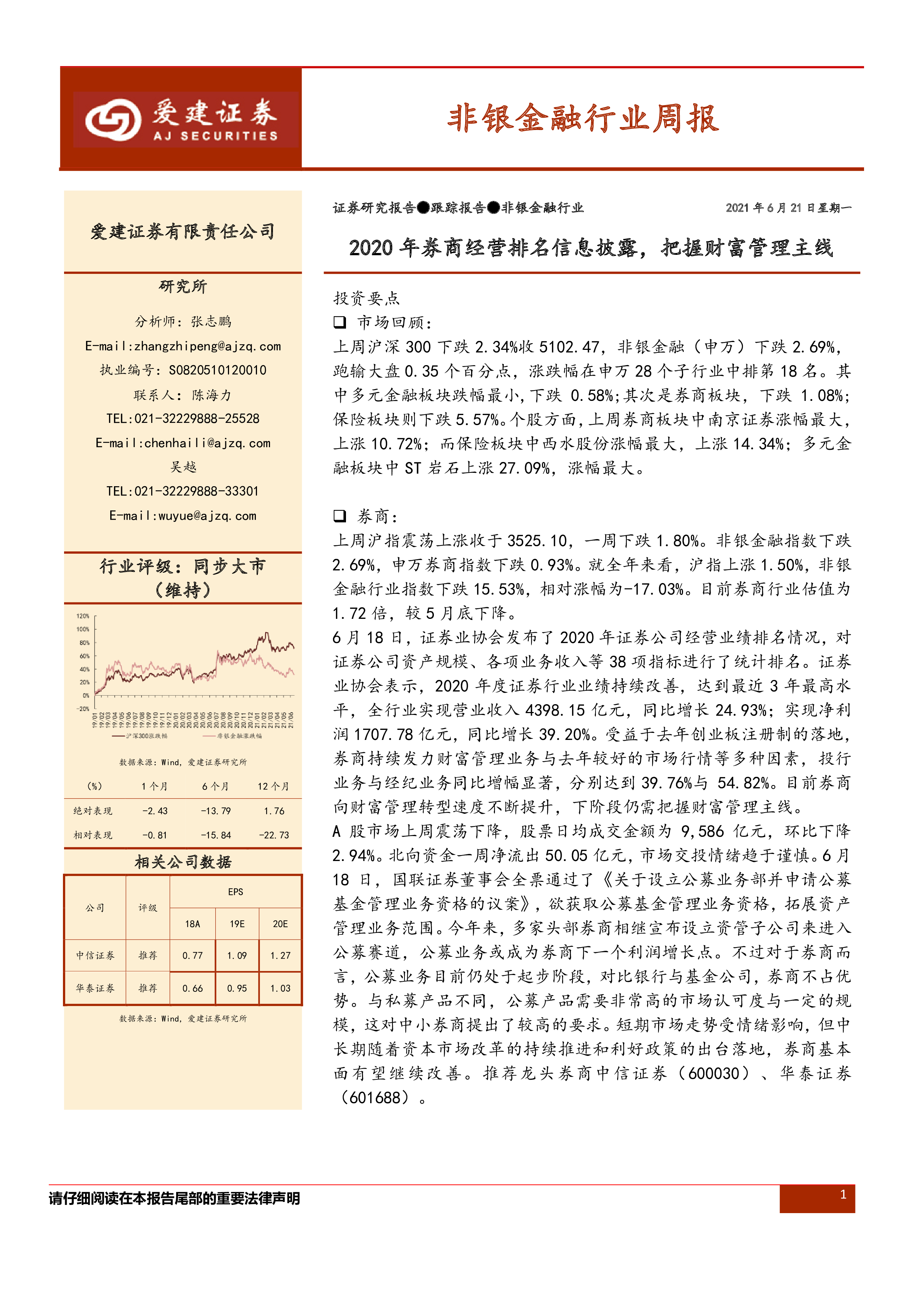 洞见研报-最新行业研究报告下载,券商研报,咨询报告,公司研报